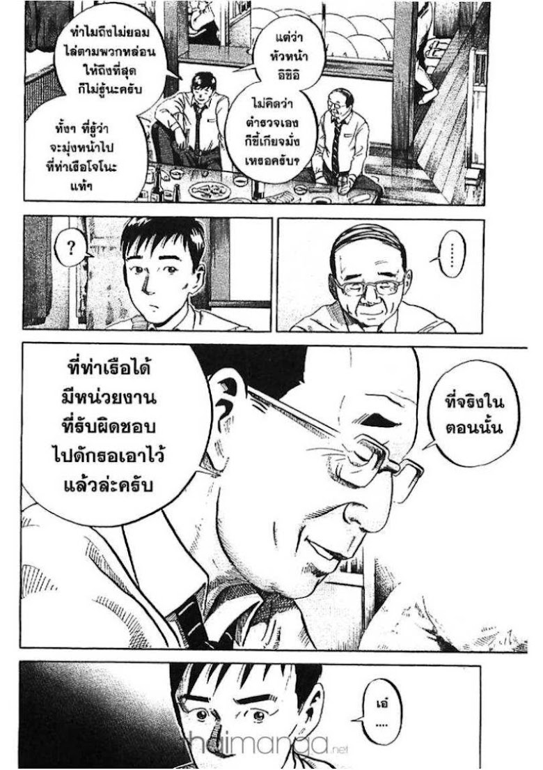 Ikigami - หน้า 218
