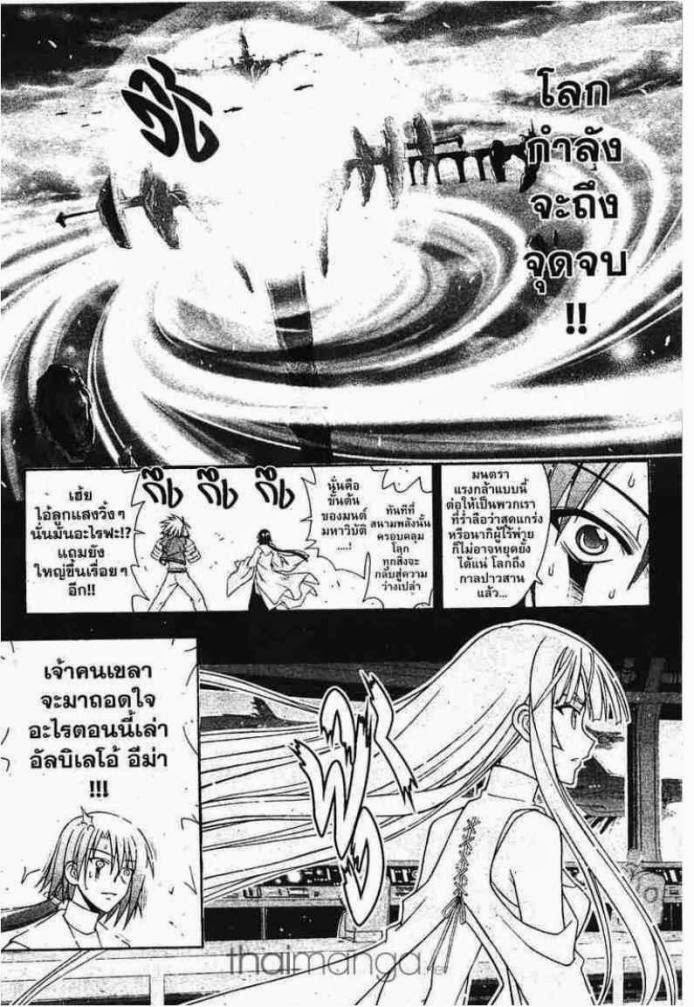 Negima! Magister Negi Magi - หน้า 223