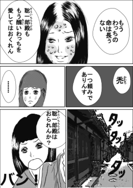 花魁の恋愛漫画で梅毒を解説