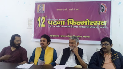 पटना फिल्मोत्सव, AnjNewsMedia, Patna Film Festival