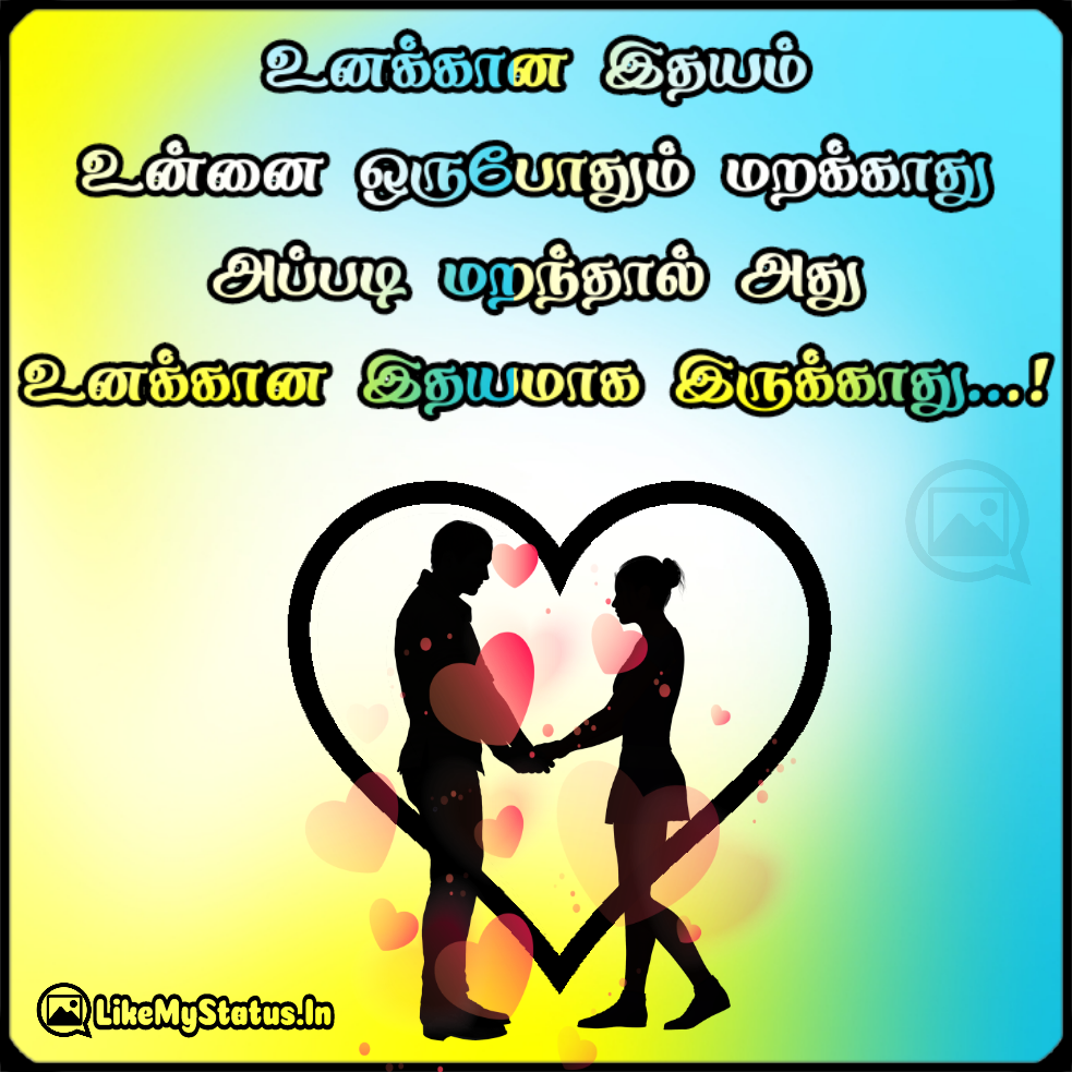 kadhal kavithai in tamil sms kadhal kavithai in tamil sms