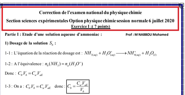 sujet rattrapage physique chimie bac s
