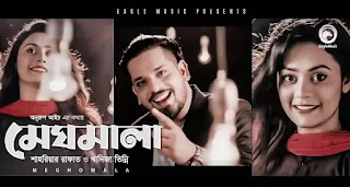 MEGHOMALA LYRICS (মেঘমালা) Apurba | Sahriar Rafat, Kaniz Tinni