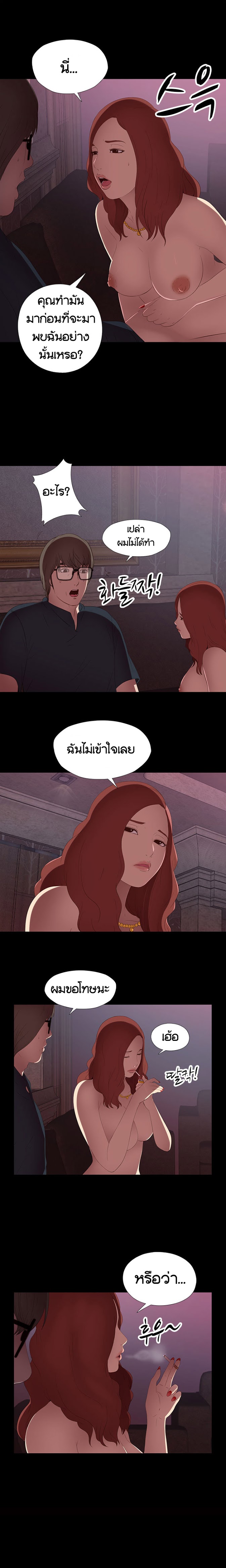 Girl Next Door - หน้า 15