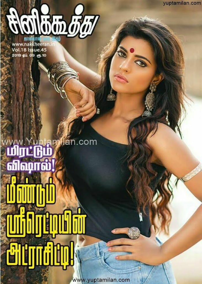 Cinekoothu Magazine April 2019 PDF Download