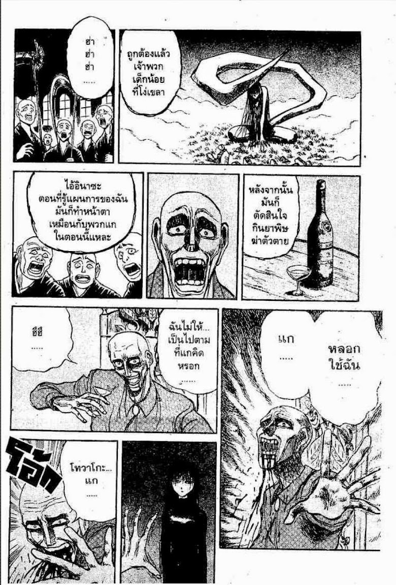 Ushio to Tora - หน้า 7