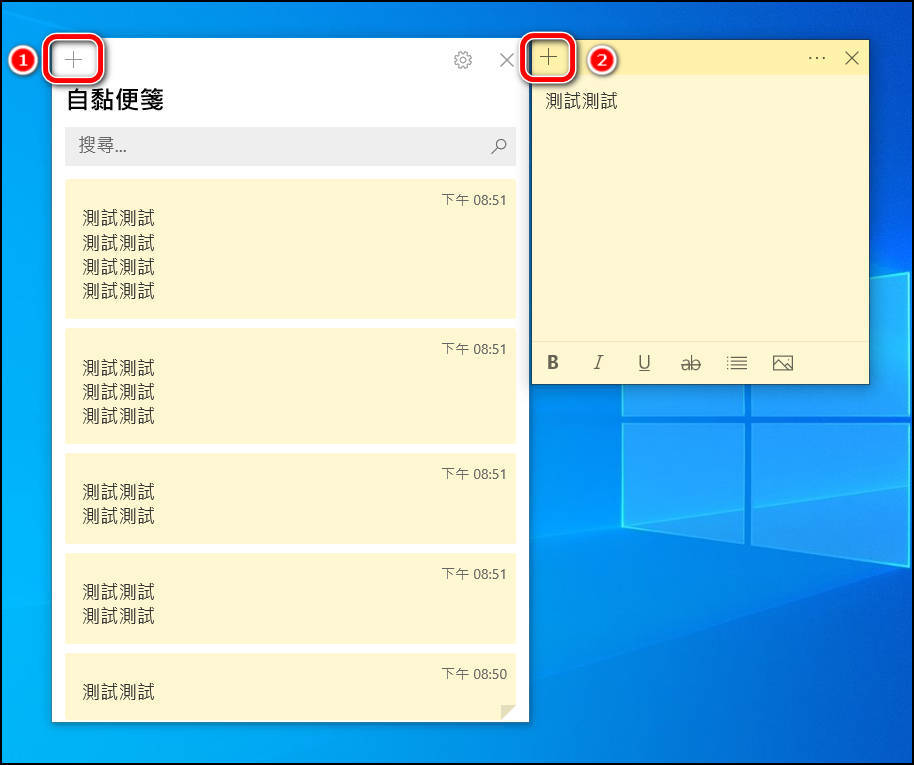 Windows 10 內建的『自黏便箋』(Sticky Notes),支援不同裝置間的同步, 簡單好用 Windows 10 內建的『自黏便箋』(Sticky Notes),支援不同裝置間的同步, 簡單好用