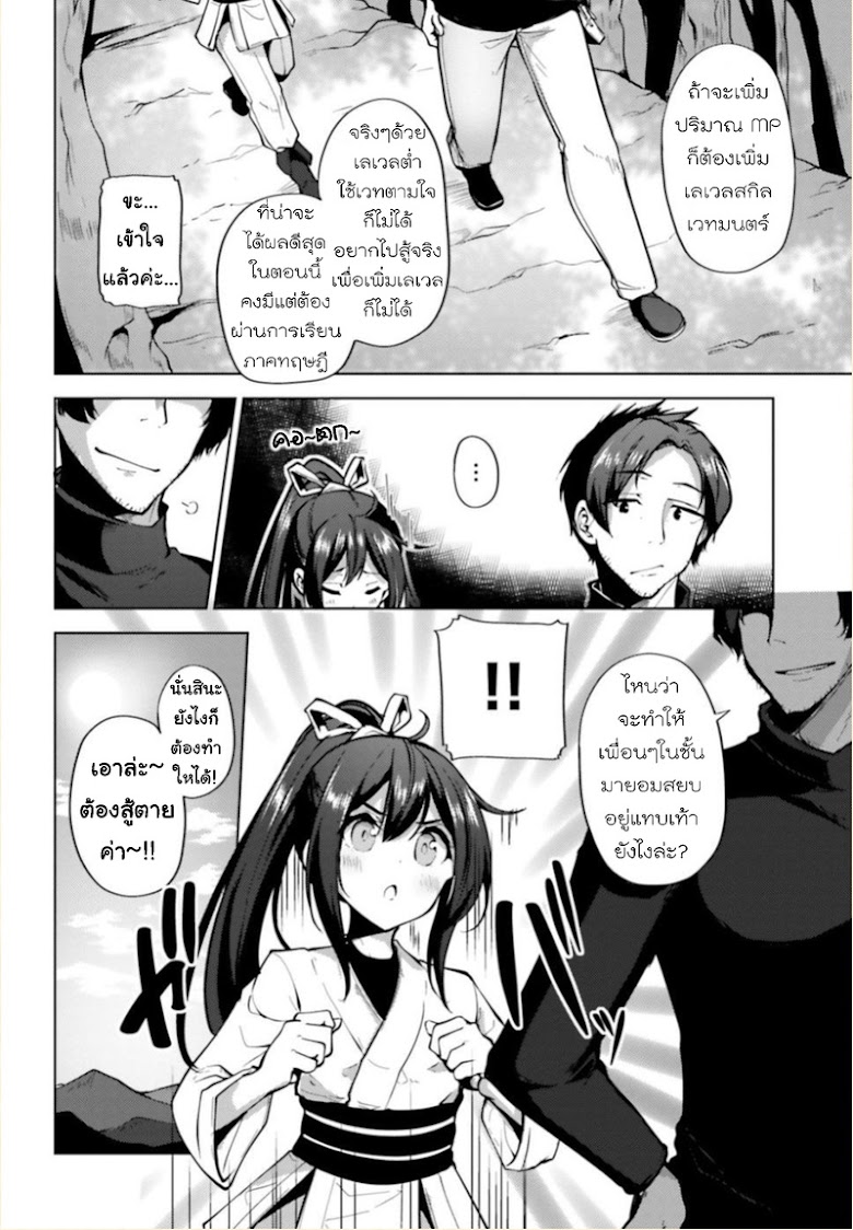 Kurogane no Mahoutsukai - หน้า 11