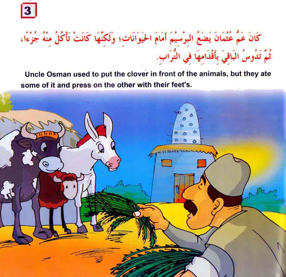 جنون المطر الجزء الثاني