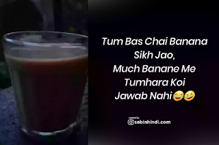 chai-quotes-in-hindi