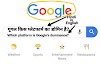 गूगल किस प्लेटफार्म का डोमेन है Name servers of Google in hindi/english