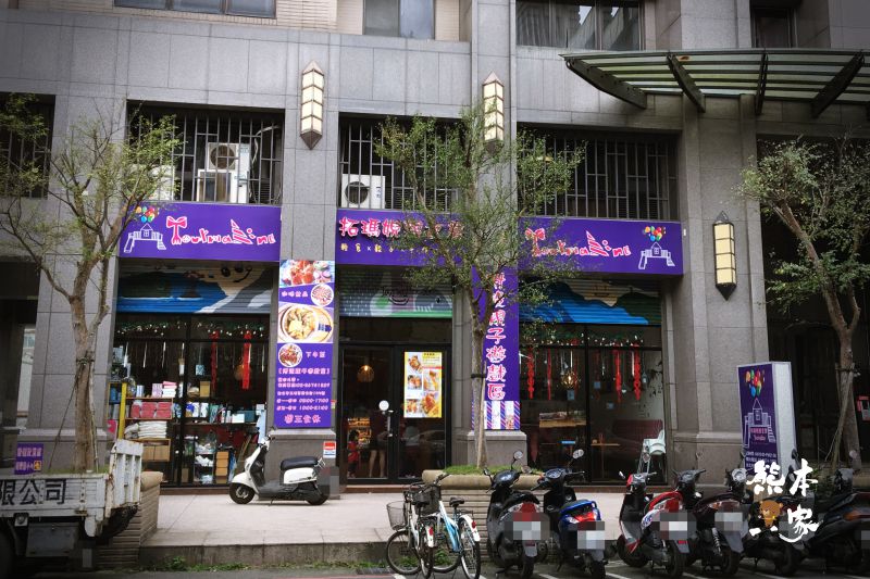 三峽北大國小人氣早午餐|日久阿囉哈咖啡漢堡|戲劇明星也愛