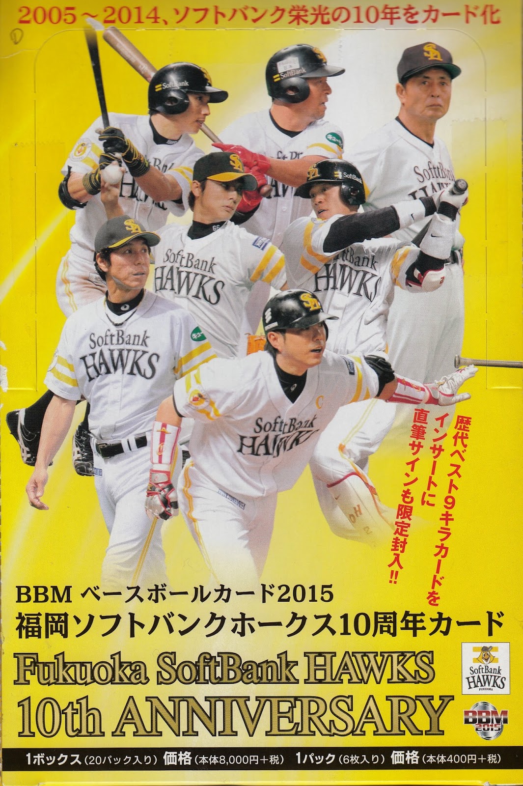 Japanese Baseball Cards 2015 BBM Softbank Hawks 10th Anniversary