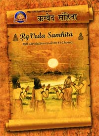 Rig Veda chanting in DVD – Entire Rg Veda Mantras | Hindu Blog