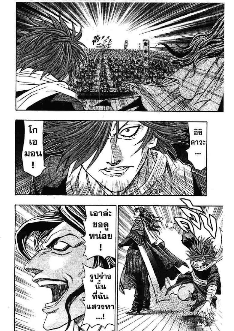 Kaze ga Gotoku - หน้า 81