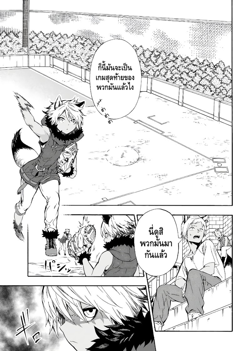 Baseball Isekai - หน้า 8