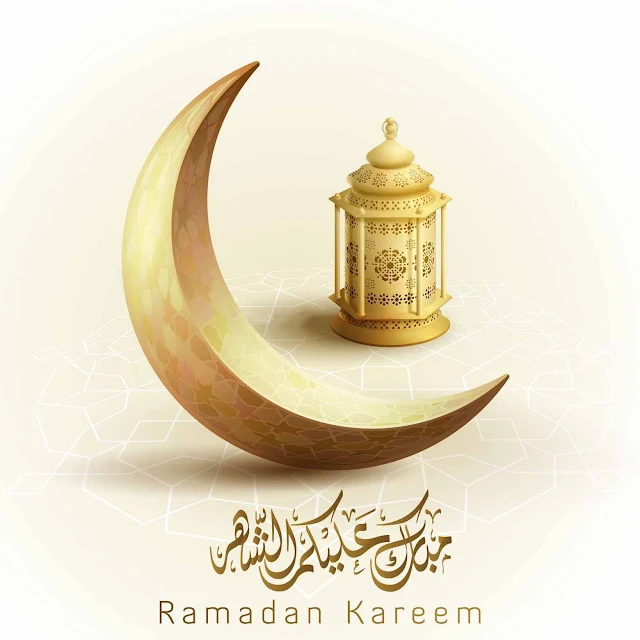 مبارك عليكم الشهر ، رمضان كريم