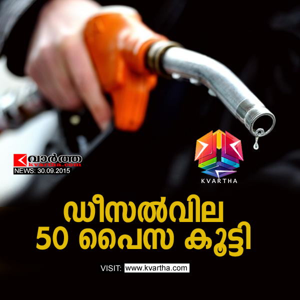 Diesel prices hiked by 50 paise per litre, no change in petrol rates, New Delhi, Business.