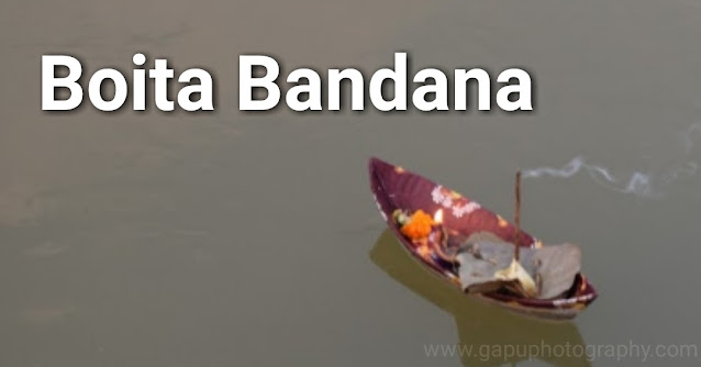 2019 Danga Bhasa or Boita Bandana Images