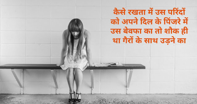 Emotional Shayari Shayari For Emotional In Hindi