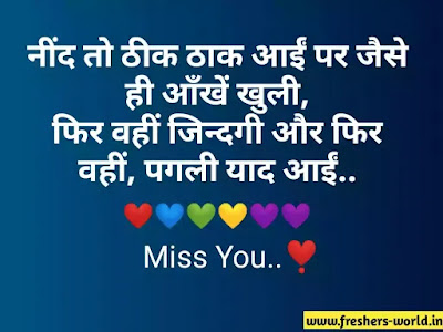 cute i miss you pictures for boyfriend in Hindi