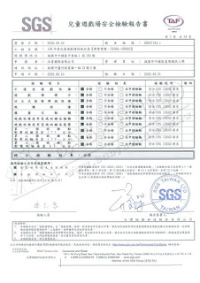 SGS 兒童遊戲場安全檢驗報告書 SGS 兒童遊戲場安全檢驗報告書