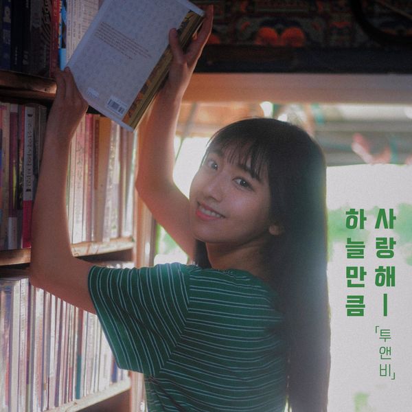 2NB – Love of the sky – Single