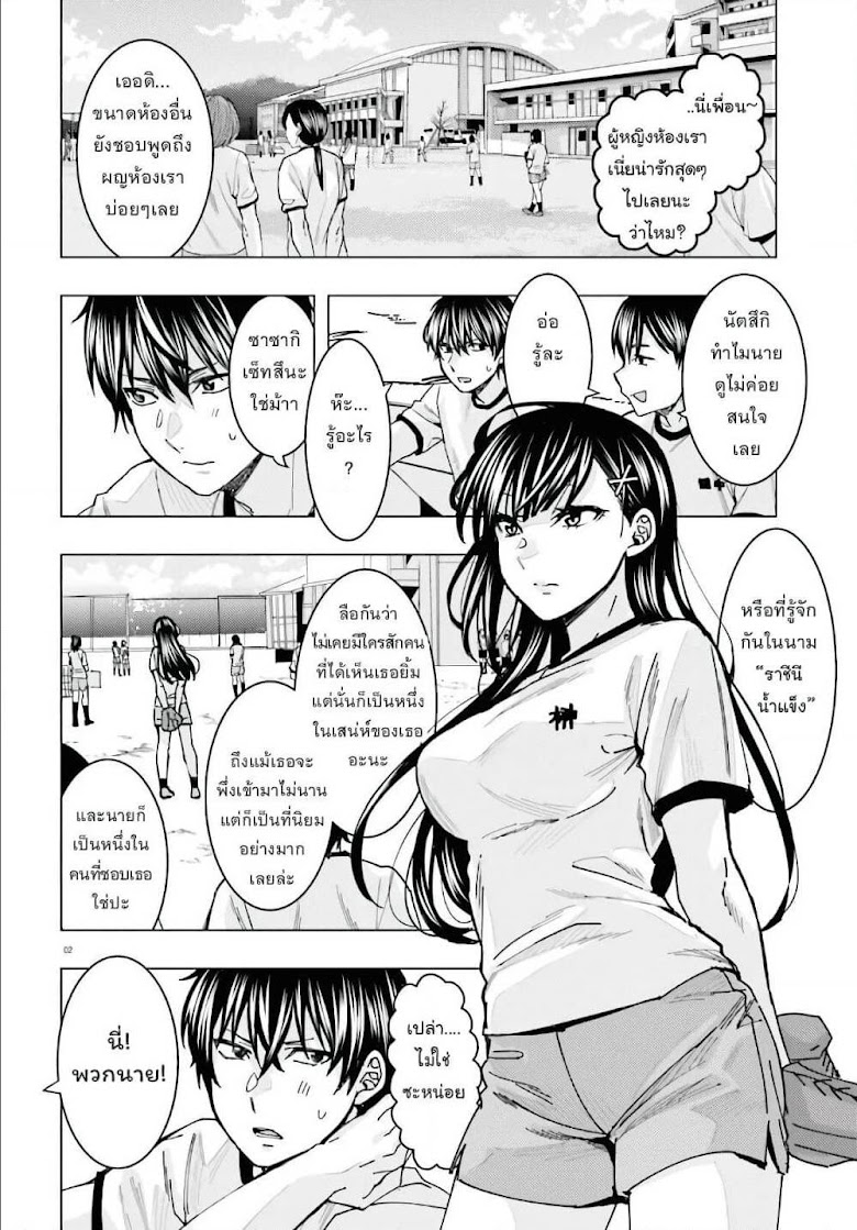 Himegasaki Sakurako wa Kyoumo Fubin Kawaii! - หน้า 2