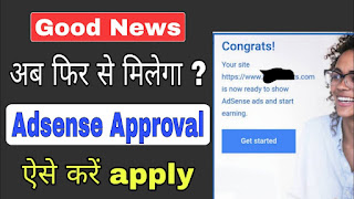 How to get Adsense approval fast