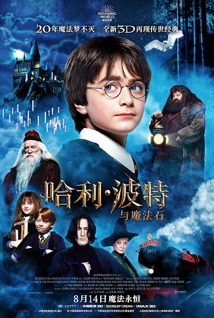 Pôsteres chineses da versão remasterizada em 4K de 'Harry Potter e a Pedra Filosofal' são divulgados | Ordem da Fênix Brasileira