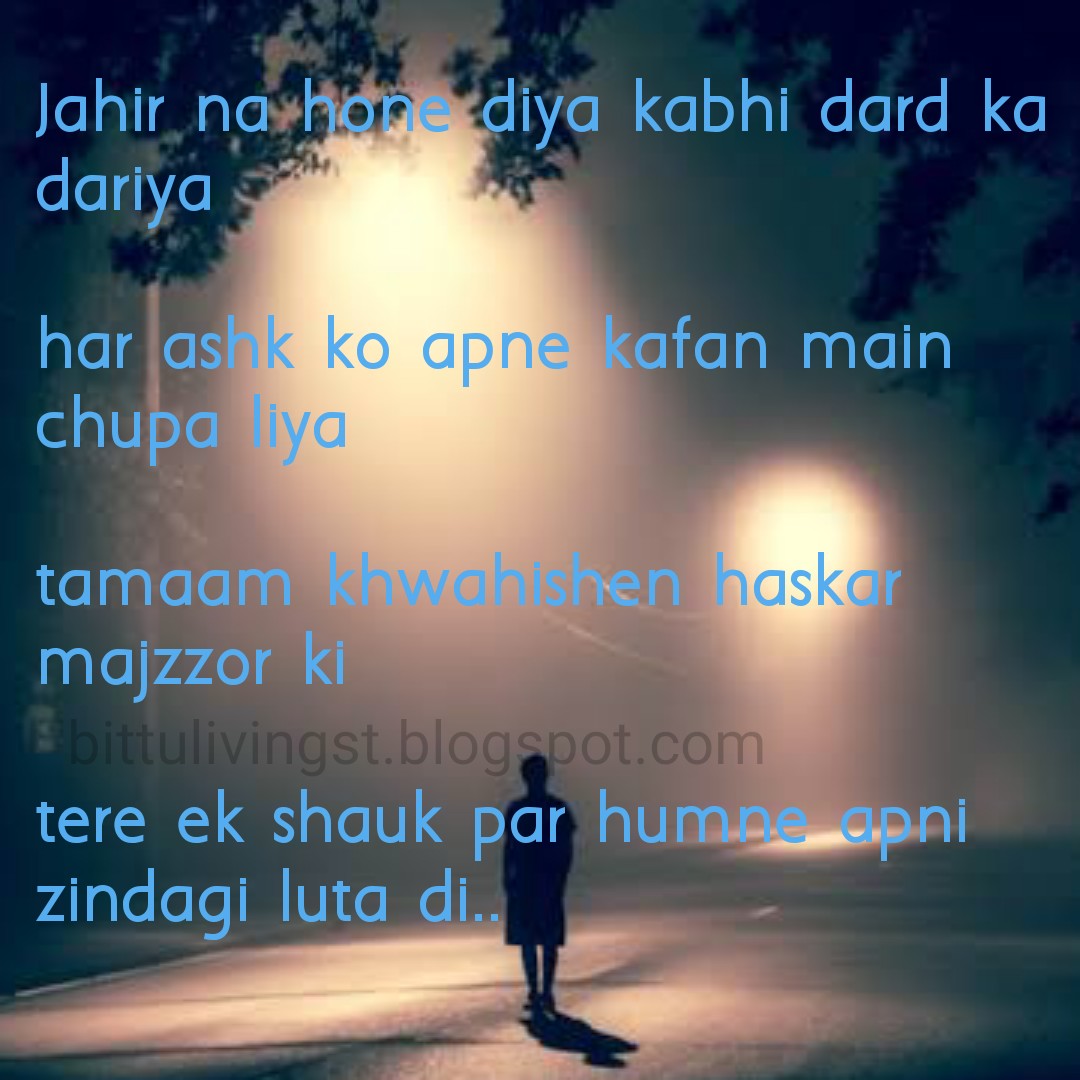 Emotional Shayari For Girlfriend In Hindi