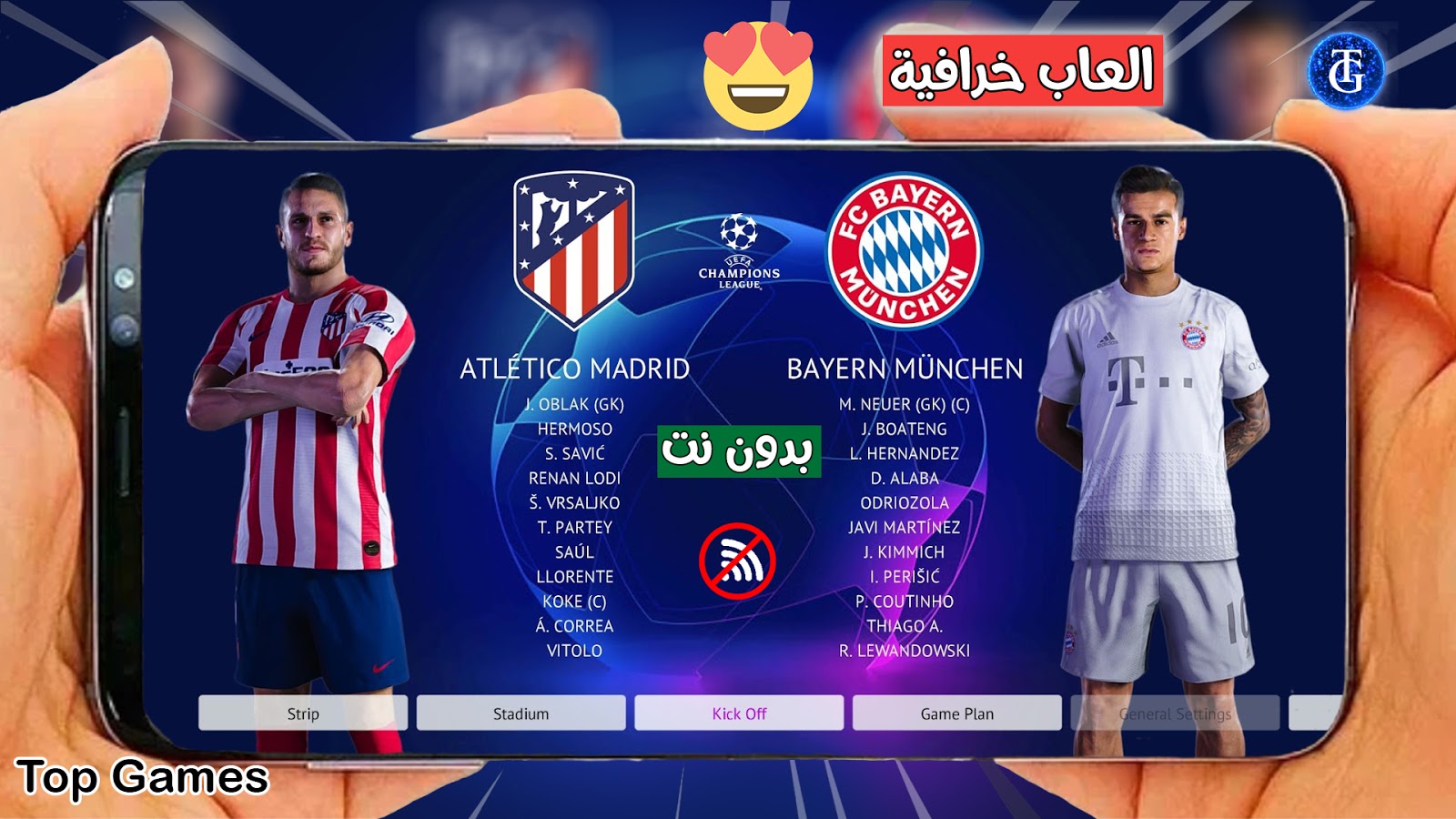 اجمل العاب كرة القدم للاندرويد 2020 روابط مباشرة وتحميله بصو