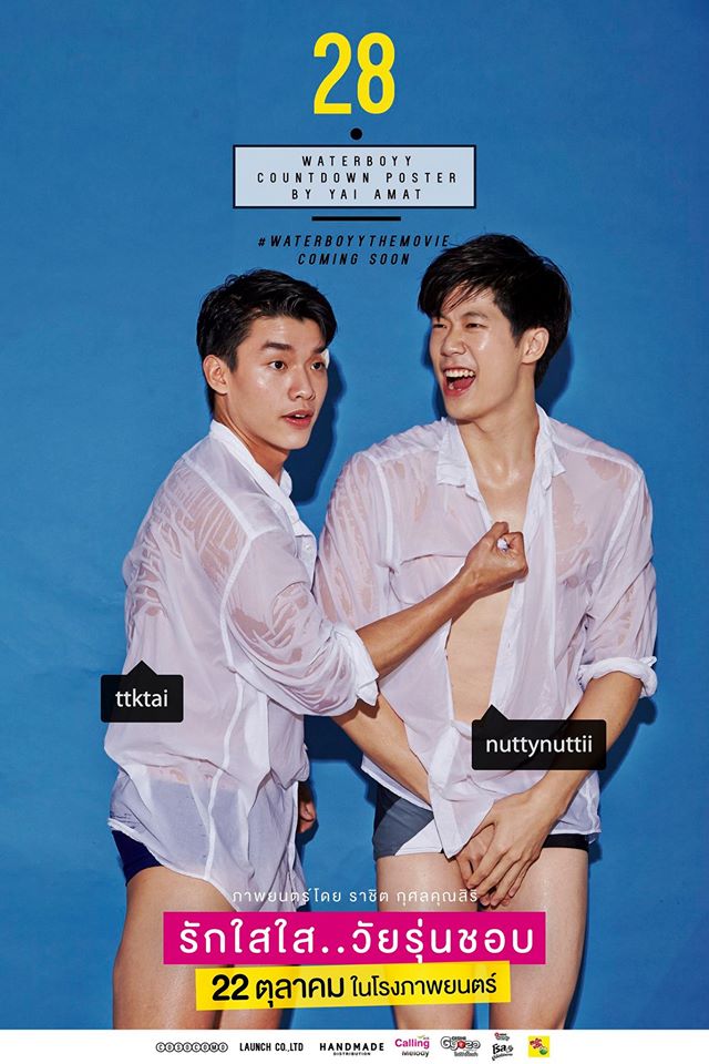 "โปสเตอร์ WATER BOYY รักใสใส..วัยรุ่นชอบ"