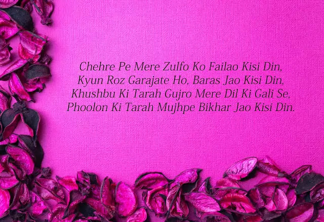 shayari urdu image shayari urdu image