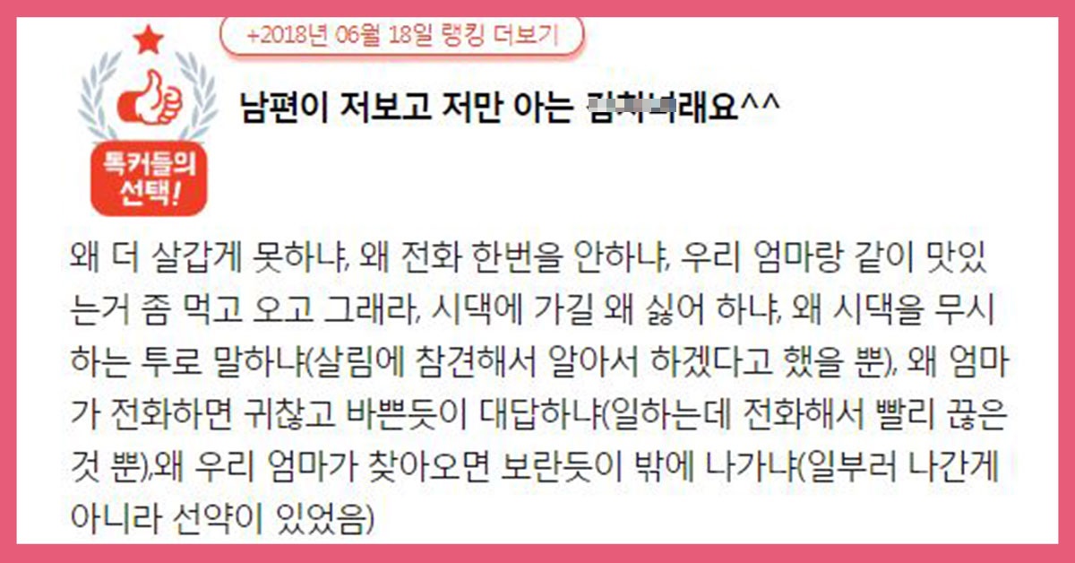 남편이 저보고 저만 아는 김ㅊ.ㄴㅕ.래요^^ - 명예의 전당 남편이 저보고 저만 아는 김ㅊ.ㄴㅕ.래요^^ - 명예의 전당