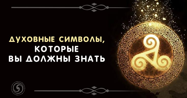 внешний облик православного храма. специфика православного храма. олицетворяли духовных. символ самопознания. стихи о духовном наставнике.