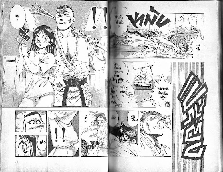Shin Kotaro Makaritoru! - หน้า 34