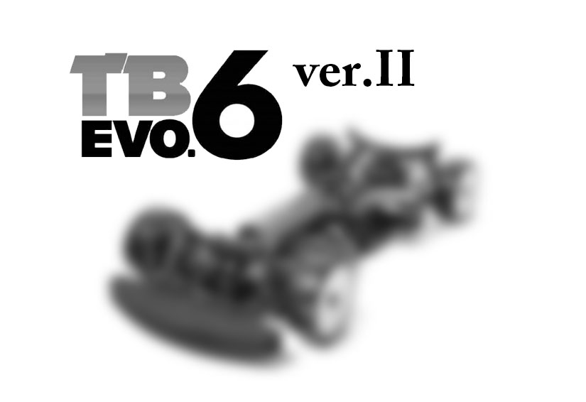 タミヤ「TB-Evo.6 ver.II」登場|ラジコンもんちぃ - オフロード/オンロード/ドリフト ラジコンニュース