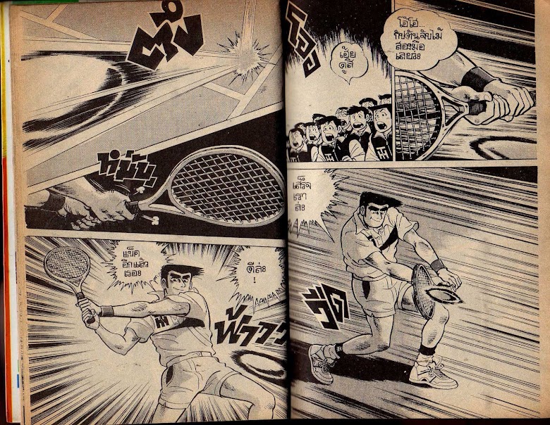 Shounen yo Racket o Dake - หน้า 10