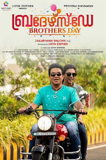 Brother's Day First Look Poster 2