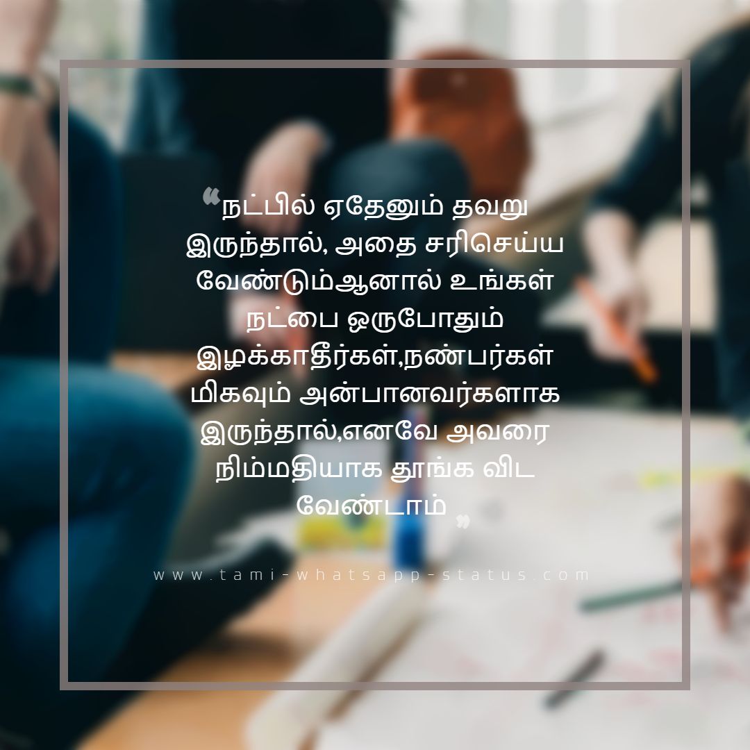 Real Friends Believe Fake Friends Quotes Tamil