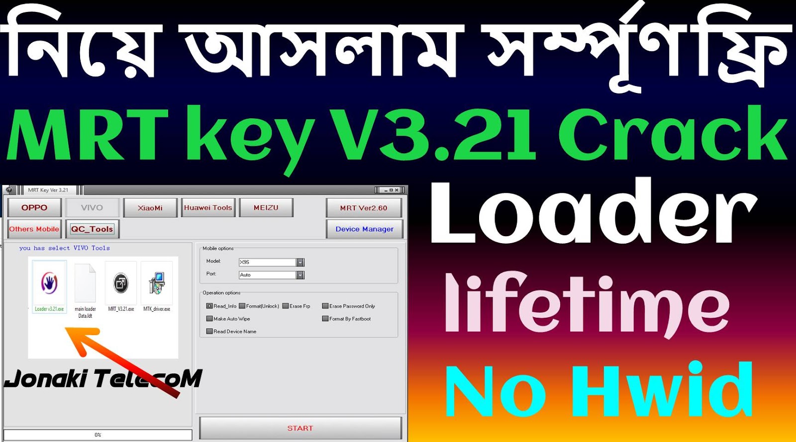 Download Mrt Key V3.21 Full Crack With Lifetime Loader No HWID 2020