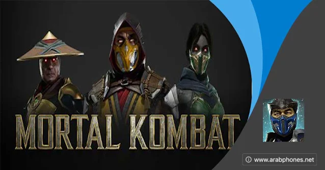 تحميل لعبة MORTAL KOMBAT مهكرة للاندرويد apk+obb