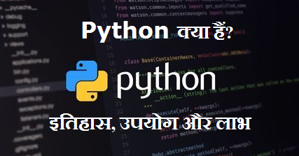 What Is Python in Hindi | Python Programming Language in Hindi | Python ...