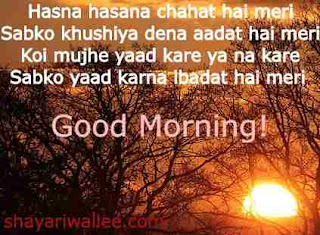 good morning image with shayari