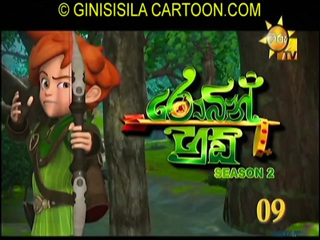 ROBIN HOOD SE02-Ep09