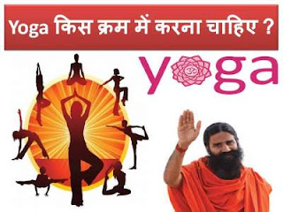 yoga-sequence-in-hindi