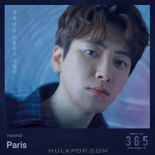 Murmur – 365 : Repeat The Year OST Part.1