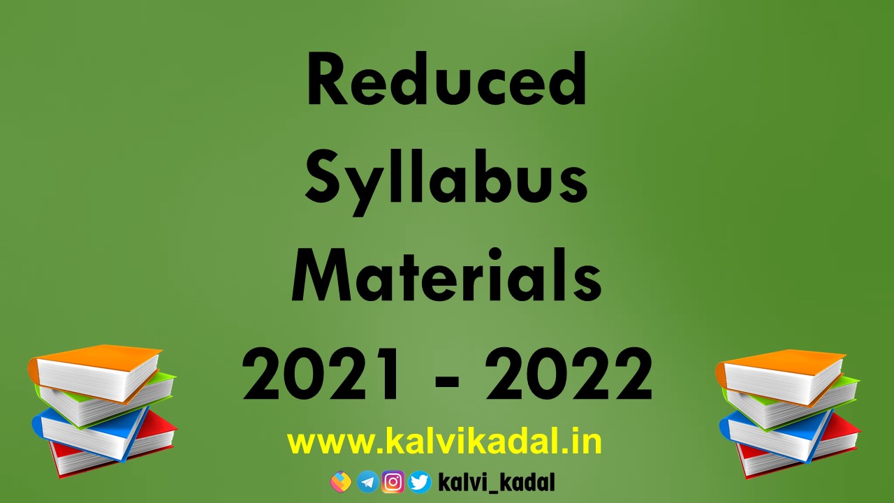 
11th Tamil Term - 2 Exam Question Paper 2021 - 2022 | Kalvi Kadal Materials
