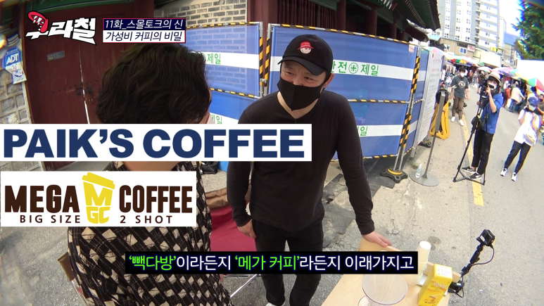 빽다방, 메가커피 같은 대용량 커피의 실체.jpg | 인스티즈